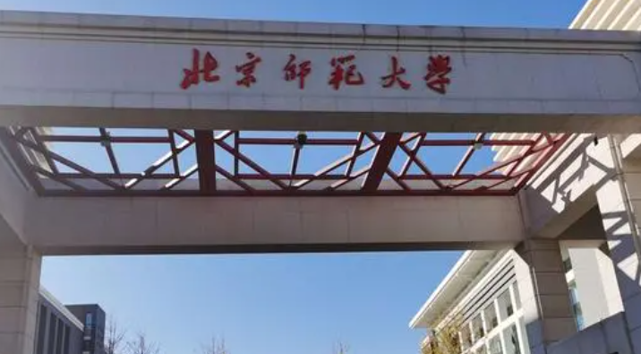 中國(guó)大學(xué)地理科學(xué)專業(yè)排名（研究型）-校友會(huì)2023最新排名