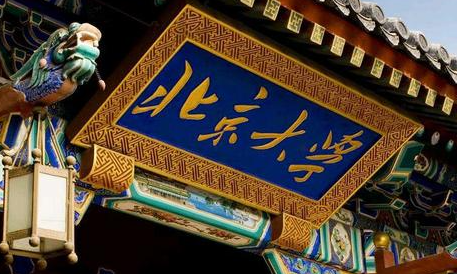 中國(guó)大學(xué)自然地理與資源環(huán)境專業(yè)排名（研究型）-校友會(huì)2023最新排名