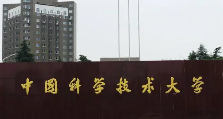 中國大學地球化學專業(yè)排名（研究型）-校友會2023最新排名