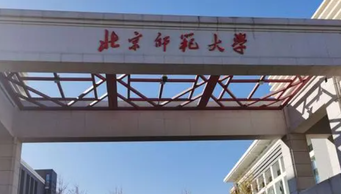 中國大學(xué)心理學(xué)專業(yè)排名（研究型）-校友會2023最新排名