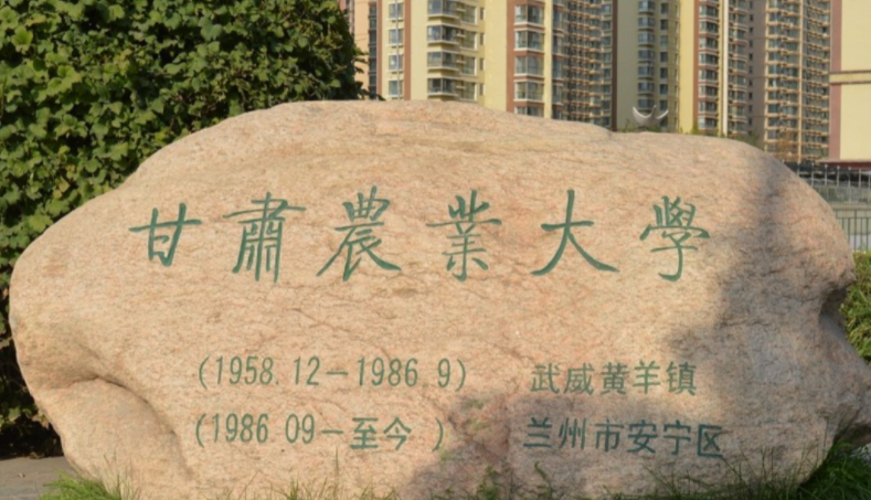 中國大學(xué)草坪科學(xué)與工程專業(yè)排名（研究型）-校友會(huì)2023最新排名