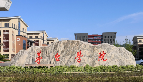 茅臺(tái)學(xué)院招生章程2023年