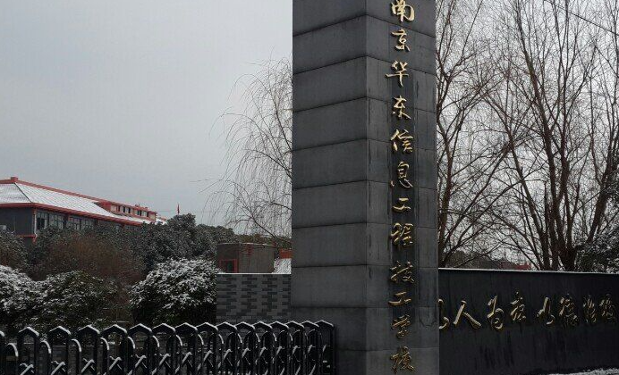 2024南京排名前五的機電學(xué)校名單
