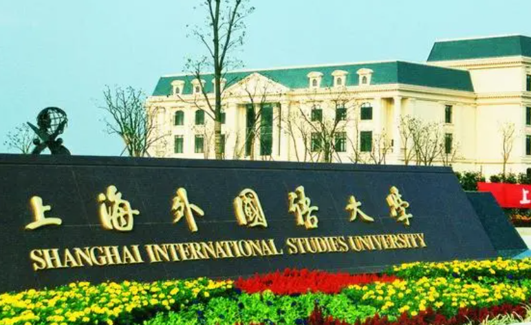 中國大學(xué)希臘語專業(yè)排名（研究型）-校友會2023最新排名