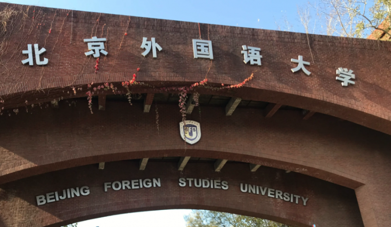 中國(guó)大學(xué)紐埃語專業(yè)排名（研究型）-校友會(huì)2023最新排名