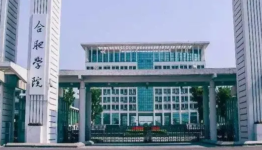 合肥經(jīng)濟(jì)學(xué)院招生章程2023年
