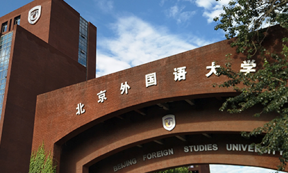 中國大學(xué)翻譯專業(yè)排名（研究型）-校友會2023最新排名