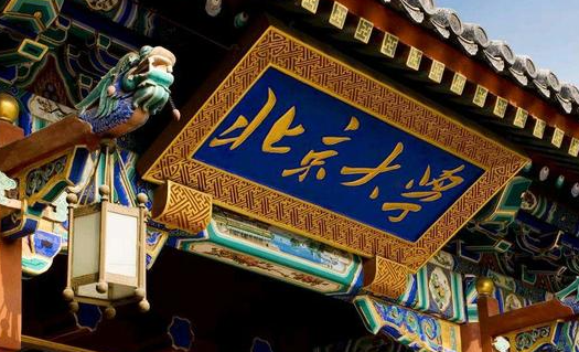 中國(guó)大學(xué)葡萄牙語(yǔ)專業(yè)排名（研究型）-校友會(huì)2023最新排名