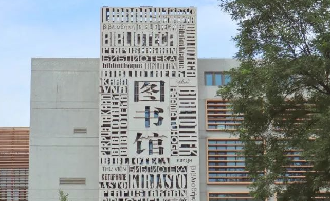 中國(guó)大學(xué)馬耳他語(yǔ)專業(yè)排名（研究型）-校友會(huì)2023最新排名