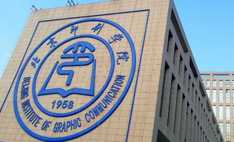 中國大學數(shù)字出版專業(yè)排名（研究型）-校友會2023最新排名