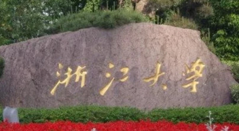 中國(guó)大學(xué)生物醫(yī)學(xué)專業(yè)排名（研究型）-校友會(huì)2023最新排名