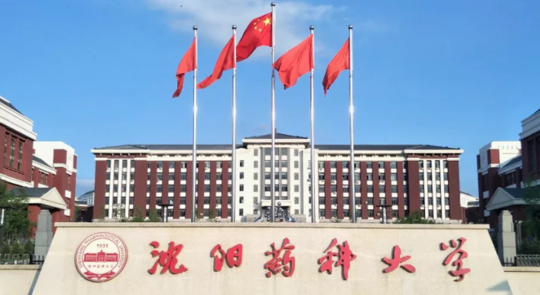 中國大學(xué)約物分析專業(yè)排名（研究型）-校友會(huì)2023最新排名