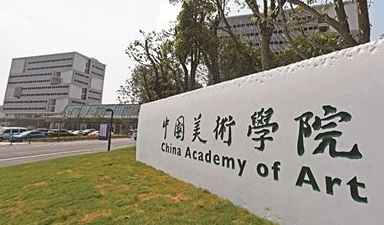 中國大學動畫專業(yè)排名（研究型）-校友會2023最新排名