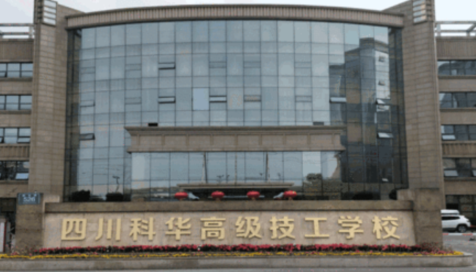 2024成都排名前五的軌道交通學校名單