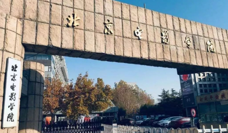 中國大學(xué)電影學(xué)專業(yè)排名（研究型）-校友會2023最新排名