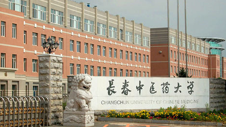 中國大學(xué)中醫(yī)兒科學(xué)專業(yè)排名（研究型）-校友會(huì)2023最新排名