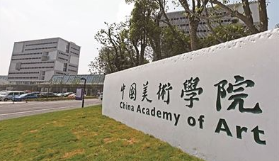 中國大學(xué)藝術(shù)與科技專業(yè)排名（研究型）-校友會(huì)2023最新排名