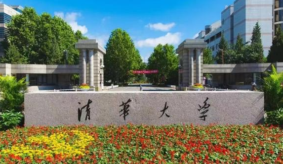 中國大學藝術設計學專業(yè)排名（研究型）-校友會2023最新排名