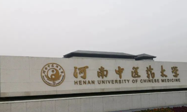 中國大學中醫(yī)骨傷科學專業(yè)排名（研究型）-校友會2023最新排名
