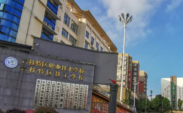 2023六盤水排名前八的新能源汽車學(xué)校名單