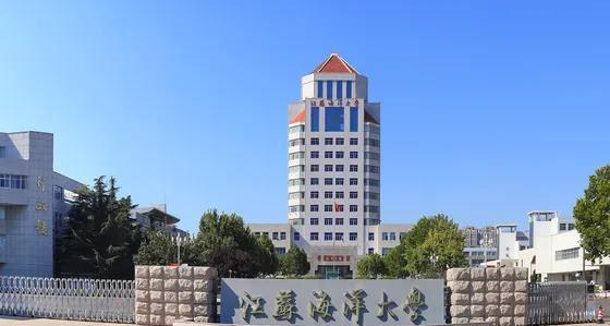 江蘇海洋大學招生章程2023年