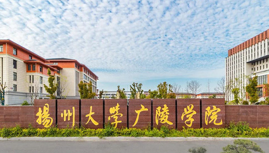 揚州大學廣陵學院招生章程2023年
