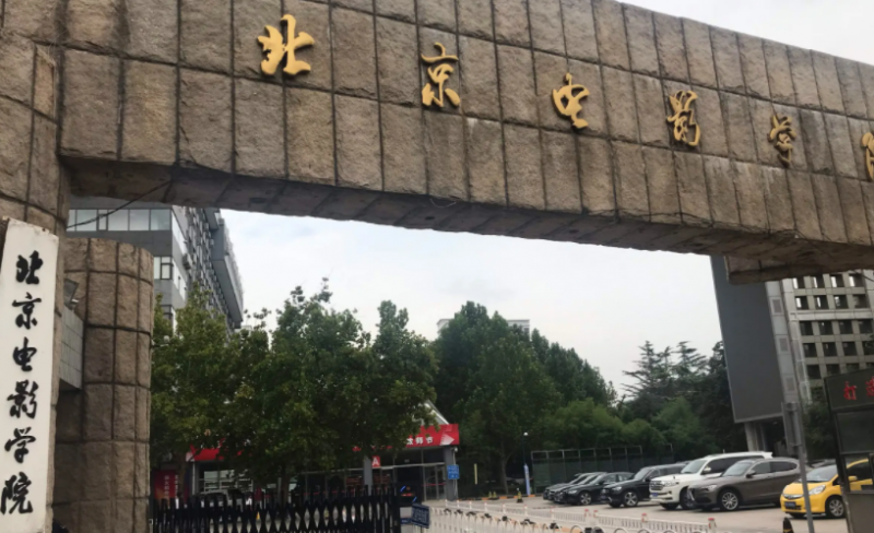中國大學漫畫專業(yè)排名（研究型）-校友會2023最新排名