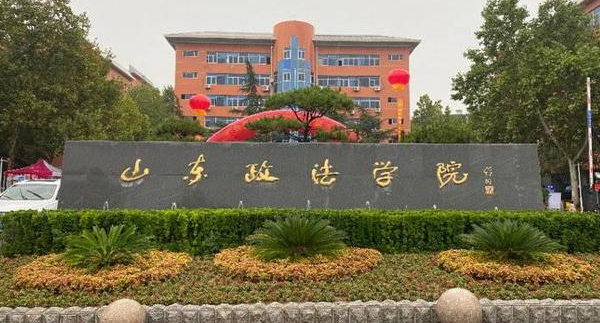 中國(guó)大學(xué)法學(xué)專業(yè)排名（應(yīng)用型）-校友會(huì)2023最新排名