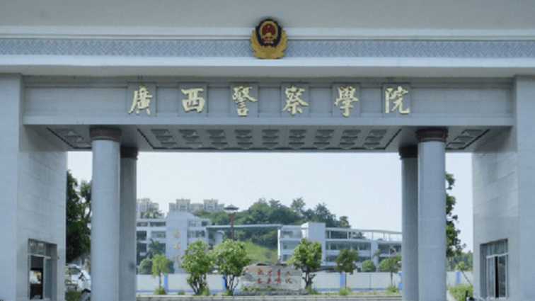中國大學司法警察學專業(yè)排名（應(yīng)用型）-校友會2023最新排名