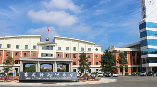 中國大學(xué)國際經(jīng)貿(mào)規(guī)則專業(yè)排名（應(yīng)用型）-校友會2023最新排名