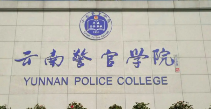 中國(guó)大學(xué)國(guó)內(nèi)安全保衛(wèi)專業(yè)排名（應(yīng)用型）-校友會(huì)2023最新排名
