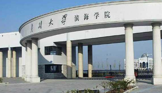 中國大學外交學專業(yè)排名（應用型）-校友會2023最新排名