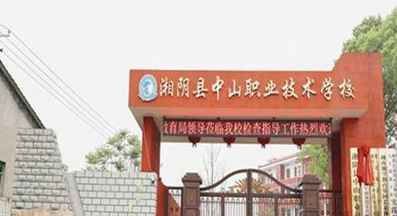 湖南2023年讀中專學(xué)校要不要分數(shù)
