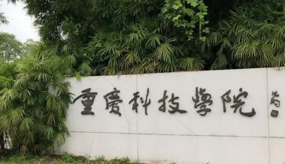 中國大學無機非金屬材料工程專業(yè)排名（應用型）-校友會2023最新排名