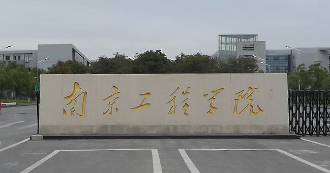 中國(guó)大學(xué)智能電網(wǎng)信息工程專業(yè)排名（應(yīng)用型）-校友會(huì)2023最新排名