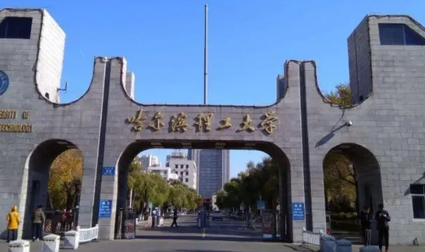 哈爾濱理工大學錄取規(guī)則2023年