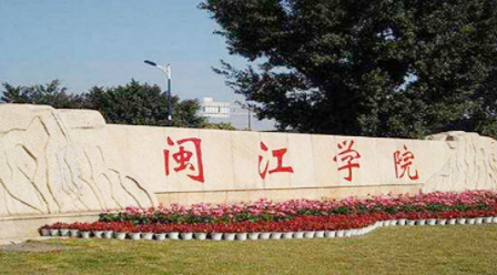 中國大學紡織工程專業(yè)排名（應用型）-校友會2023最新排名