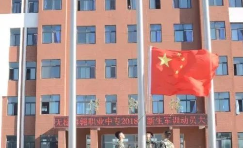 2023無棣縣博翱職業(yè)中等專業(yè)學(xué)校多少錢 無棣縣博翱職業(yè)中等專業(yè)學(xué)校各專業(yè)學(xué)費(fèi)收費(fèi)標(biāo)準(zhǔn)