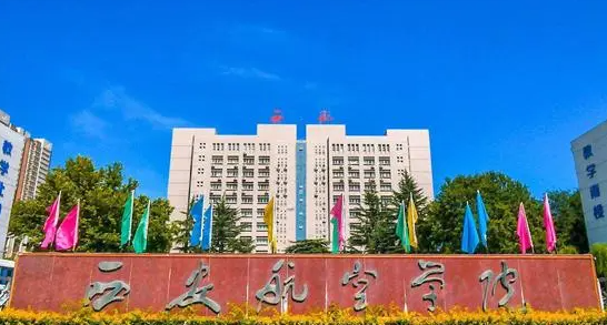 中國(guó)大學(xué)飛行器設(shè)計(jì)與工程專業(yè)排名（應(yīng)用型）-校友會(huì)2023最新排名