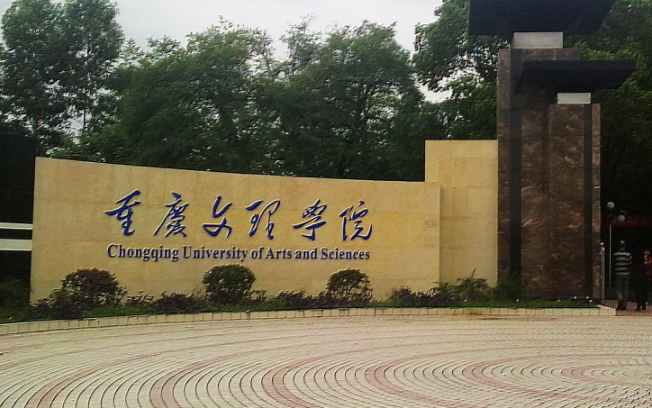 中國大學(xué)環(huán)境科學(xué)專業(yè)排名（應(yīng)用型）-校友會(huì)2023最新排名