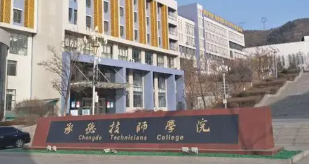 2024承德排名前五的新能源汽車(chē)學(xué)校名單