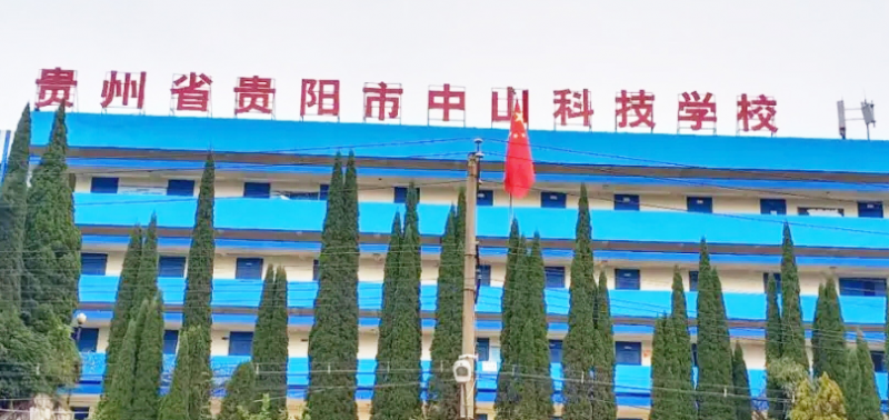 2024貴州排名前五的新能源汽車(chē)學(xué)校名單