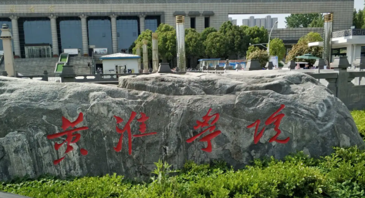 中國大學新能源科學與工程專業(yè)排名（應(yīng)用型）-校友會2023最新排名