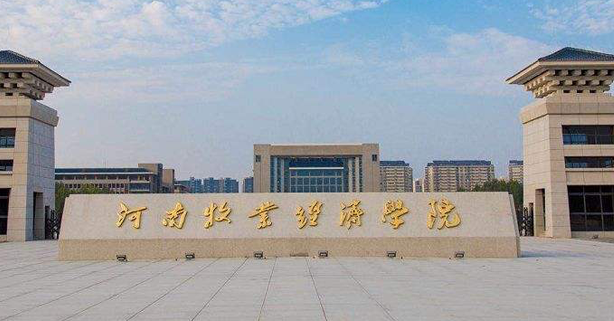 中國(guó)大學(xué)農(nóng)業(yè)機(jī)械化及其自動(dòng)化專(zhuān)業(yè)排名（應(yīng)用型）-校友會(huì)2023最新排名