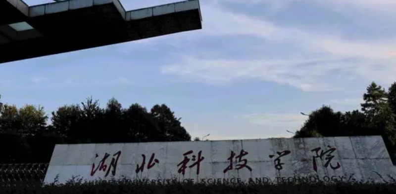 中國大學生物醫(yī)學工程專業(yè)排名（應用型）-校友會2023最新排名