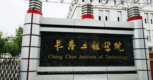 中國(guó)大學(xué)建筑環(huán)境與能源應(yīng)用工程專業(yè)排名（應(yīng)用型）-校友會(huì)2023最新排名