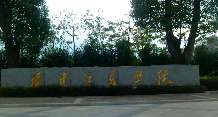 中國大學(xué)跨境電子商務(wù)專業(yè)排名（應(yīng)用型）-校友會2023最新排名