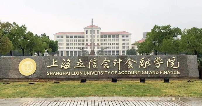 中國大學審計學專業(yè)排名（應用型）-校友會2023最新排名