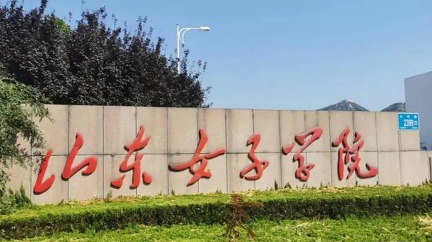 中國大學(xué)養(yǎng)老服務(wù)管理專業(yè)排名（應(yīng)用型）-校友會2023最新排名