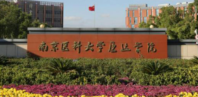 中國(guó)大學(xué)醫(yī)療保險(xiǎn)專業(yè)排名（應(yīng)用型）-校友會(huì)2023最新排名